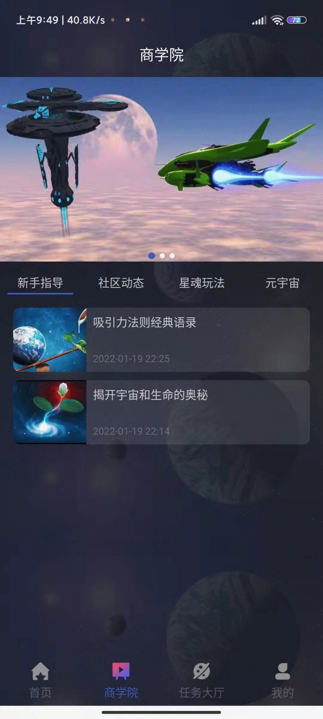 乾宇宙app官方下载 v1.1.5