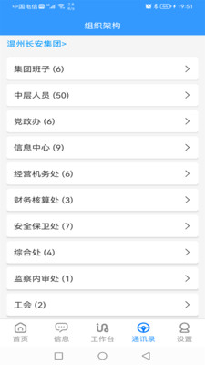 长安集团app官方手机版下载 v1.0.3