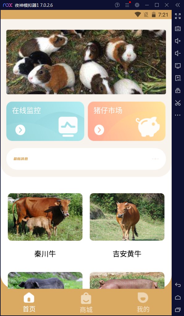 富硒农业app手机版下载 v1.0