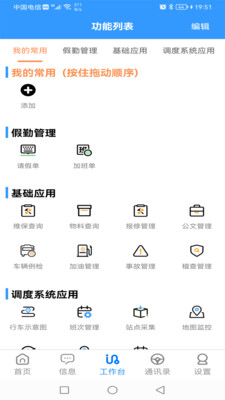 长安集团app官方手机版下载图片1