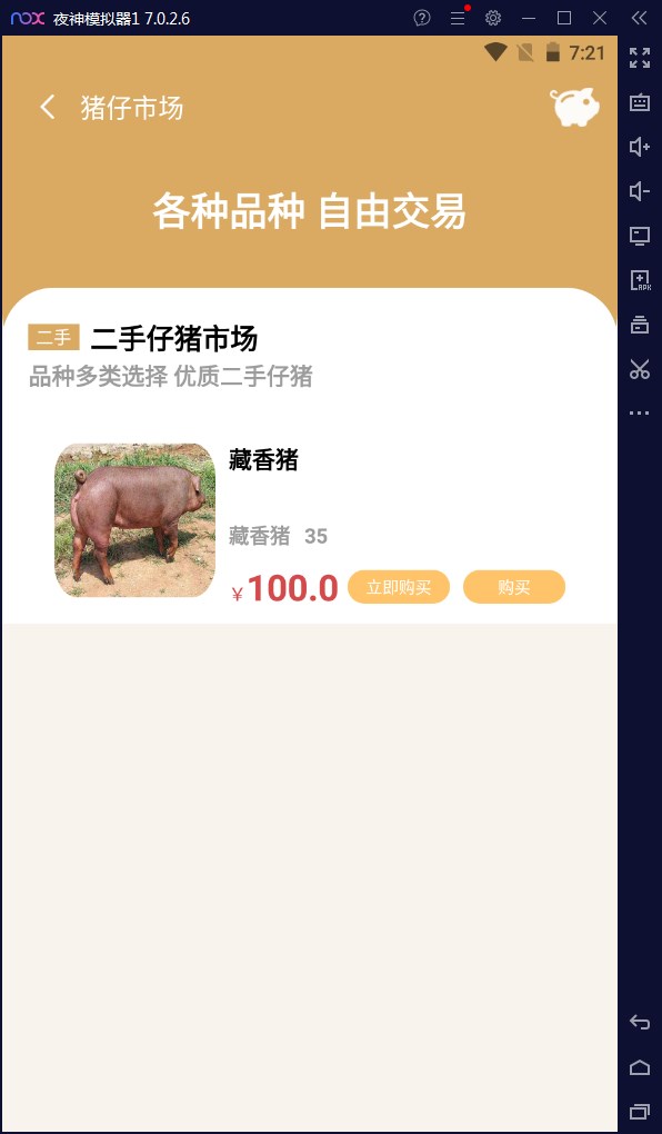 富硒农业app手机版下载图片1