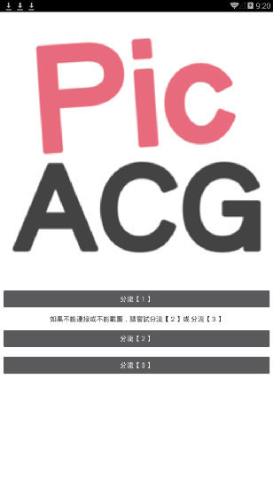 picacg哔咔3.0版