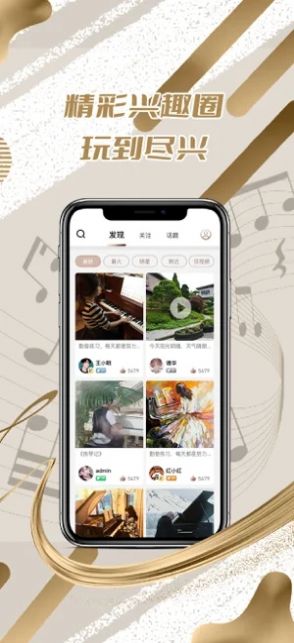 圣典钢琴app苹果版下载 v1.0