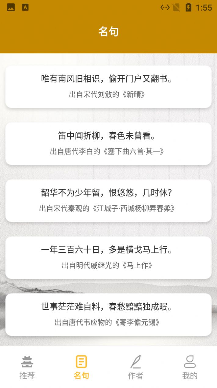 小羊古诗文言文翻译app官方版下载 v1.0