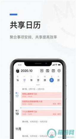 京智办app最新手机版下载 v1.1.2