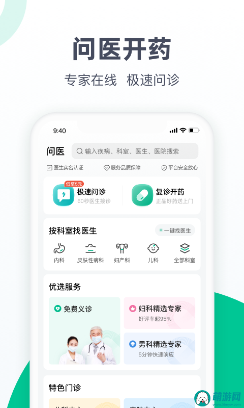 医鹿app官方下载二维码安卓版v6.6.48