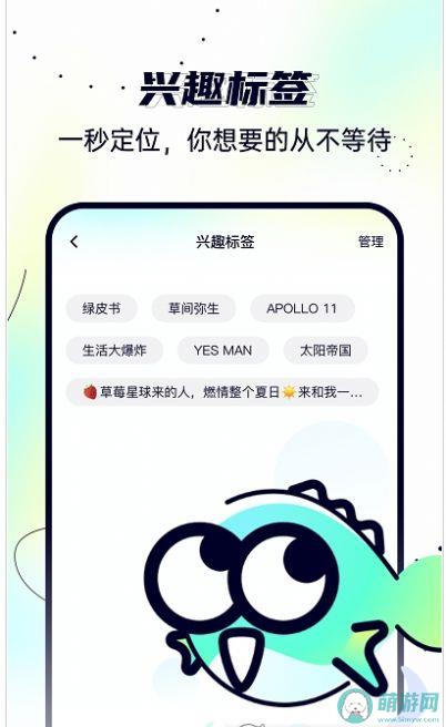 司音说app官方版 1.0