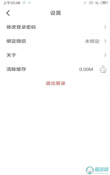 智云互联官方正式版app下载 v2.0.009