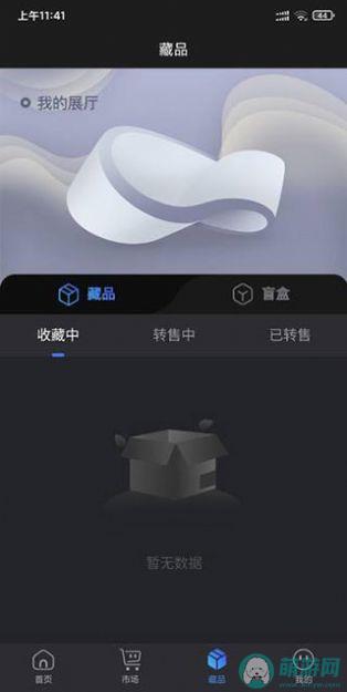 司藏艺术平台app官方最新版下载 v1.0.1
