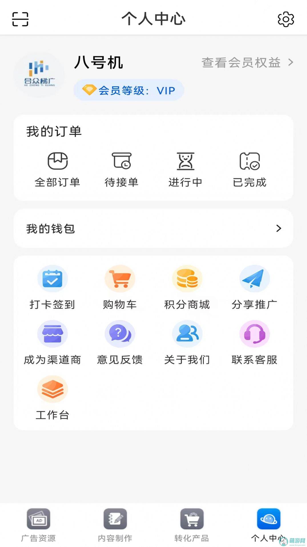 合众梯广app官方手机版下载 v1.2.0