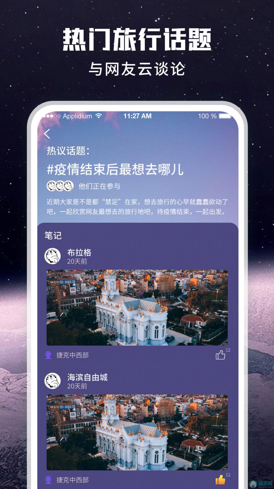 畅游街景地图大全2022最新版app下载 v1.0.0