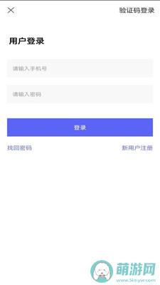 站站通船舶物资app官方下载 v1.0
