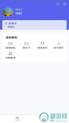 站站通船舶物资app官方下载 v1.0
