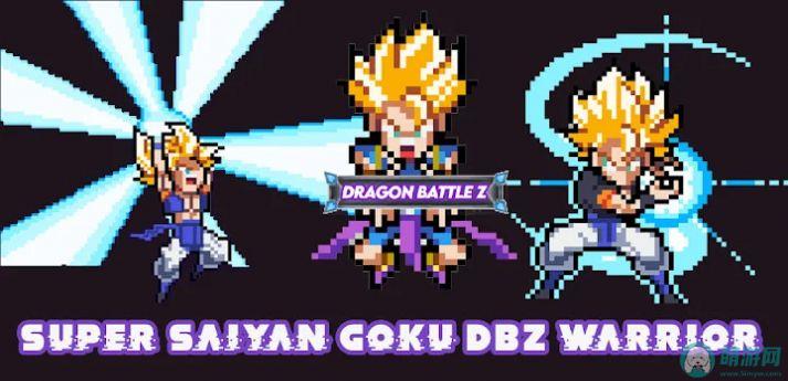 Super Saiyan Goku DBZ warrior手机版最新版图片1