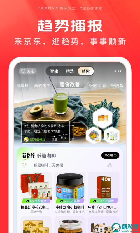 京东商城app正式版ios下载v11.0.2