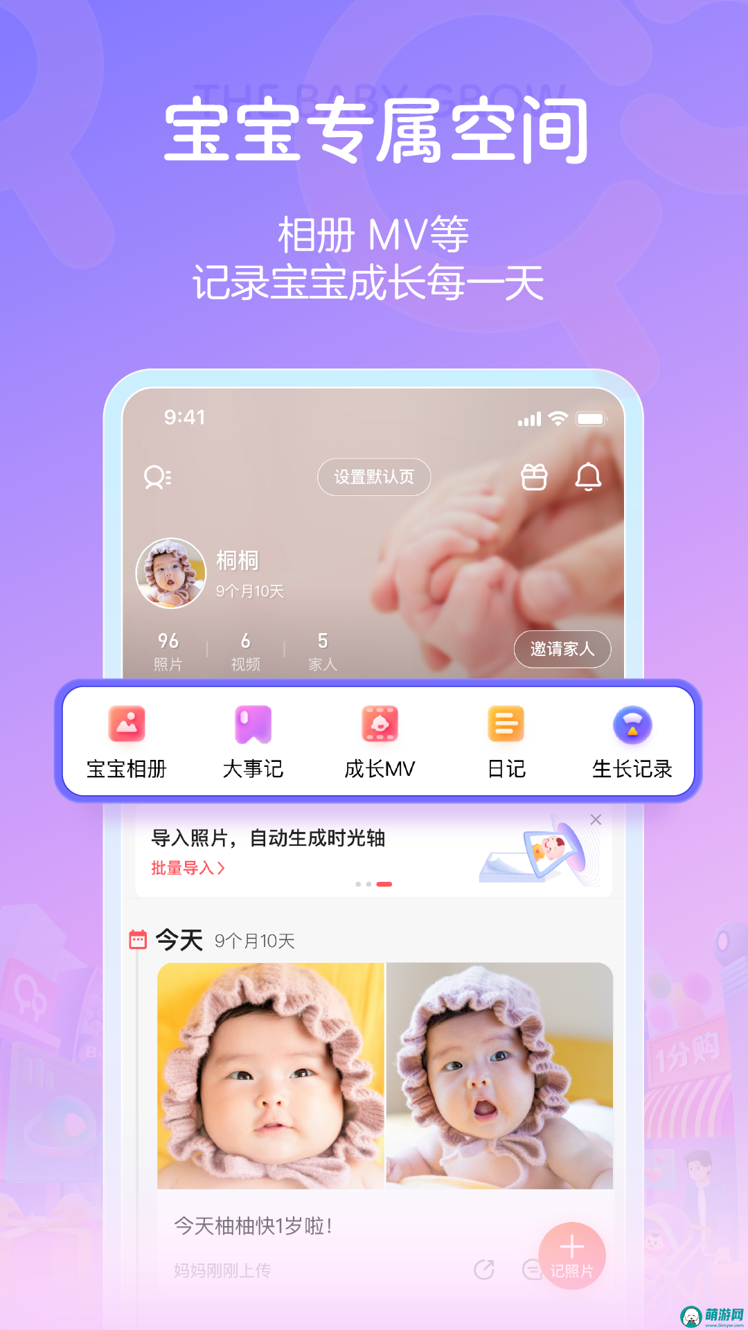 宝宝树孕育手机app苹果版下载