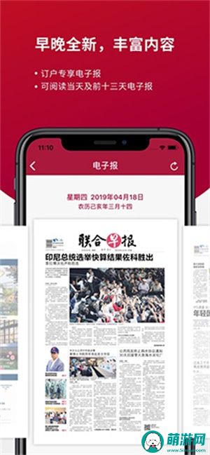 联合早报中文字幕安卓版v6.0.0下载