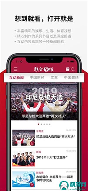 联合早报中文版app下载