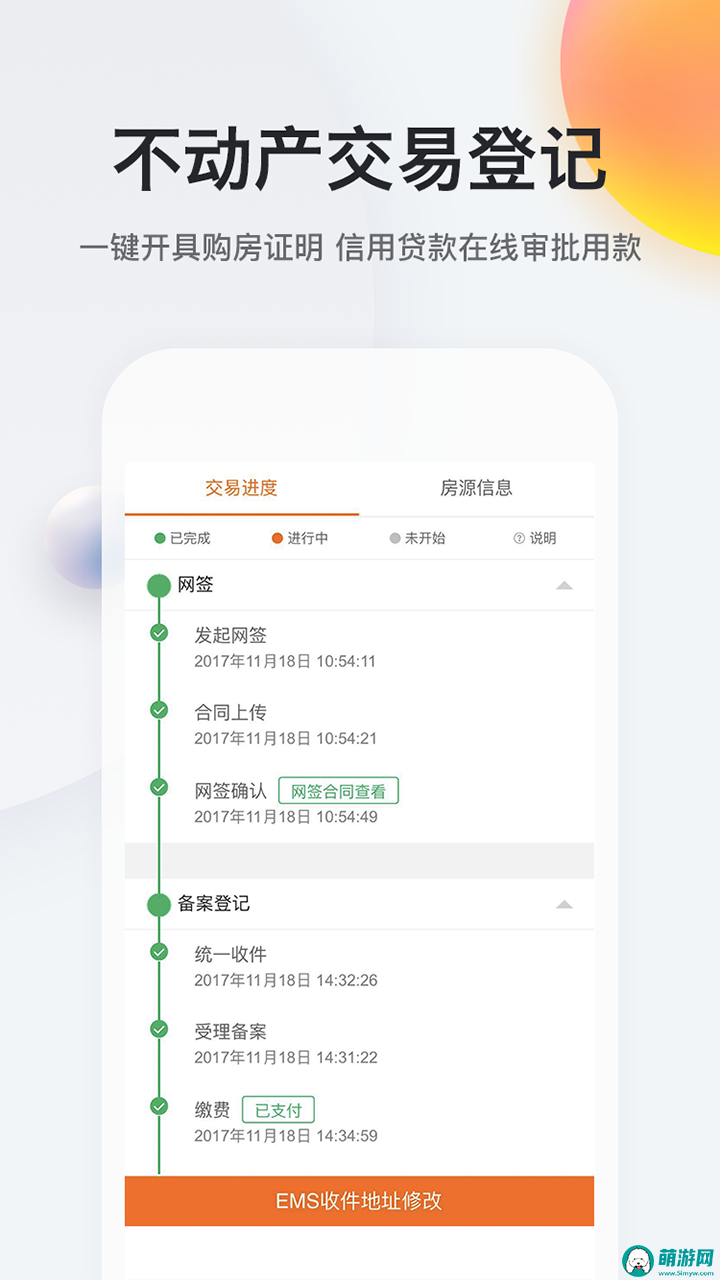 我的南京app智慧南京安卓版v2.9.30下载