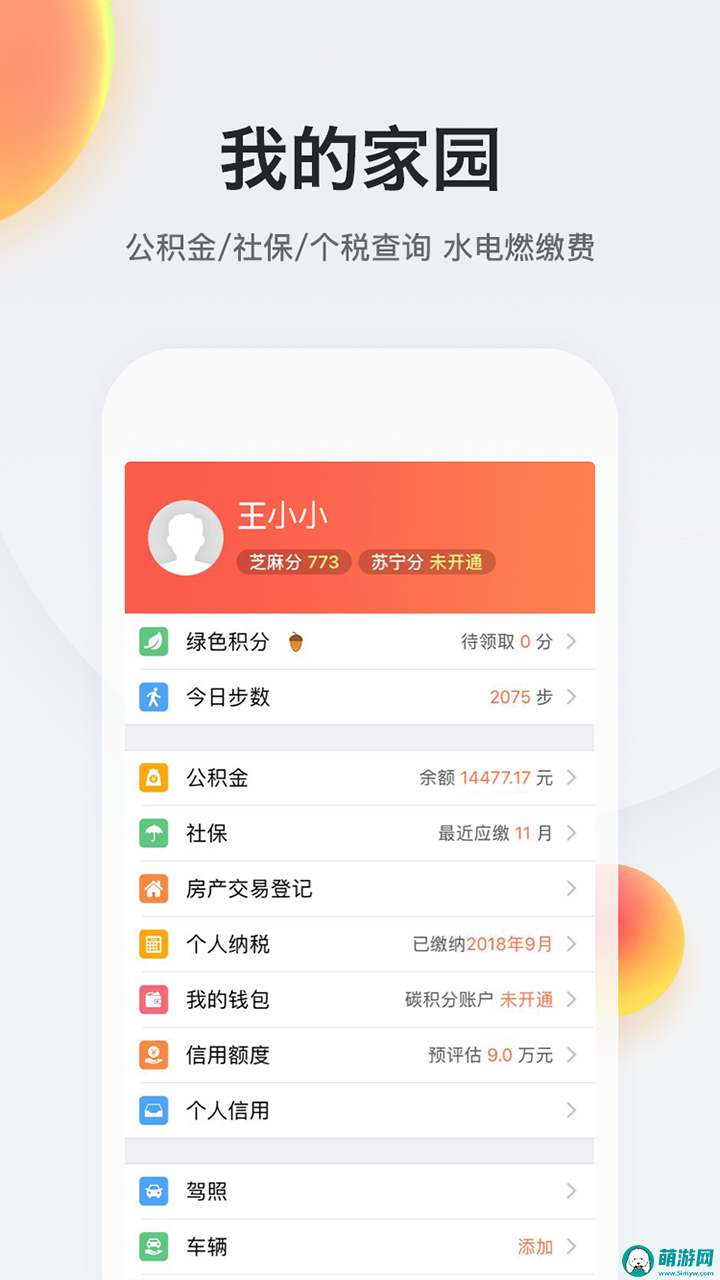 我的南京app核酸检测下载