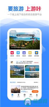 游咔旅游ios手机版v1.0.35下载