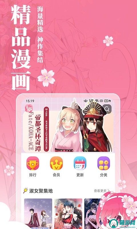 樱花动漫二次元版app下载