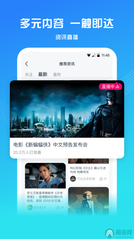 万达电影app下载官方2022最新版本 v8.0.1