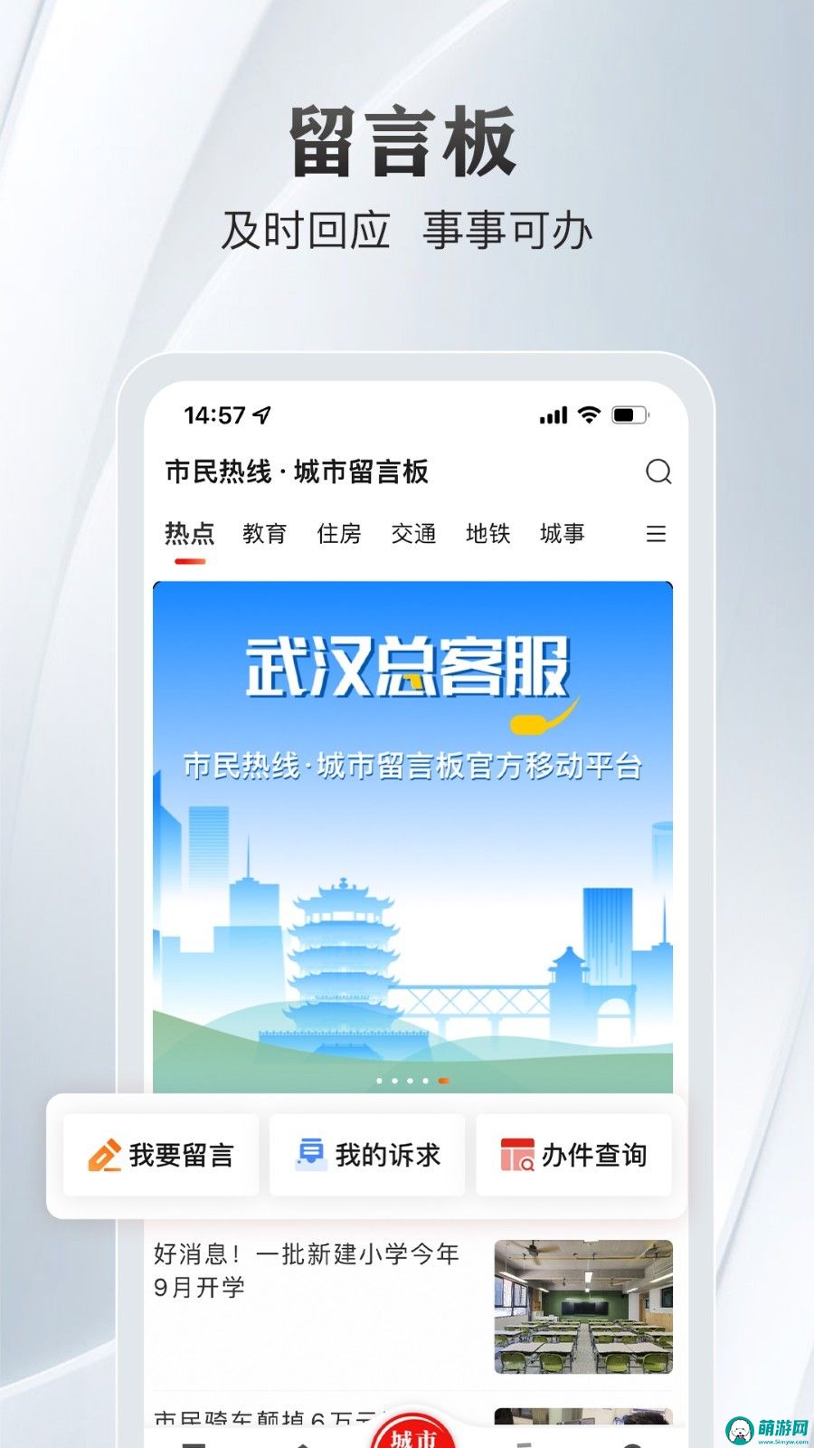 长江日报2022最新版安卓v6.2.3下载