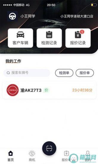 27智联汽车服务app官方版下载 v2.1.1