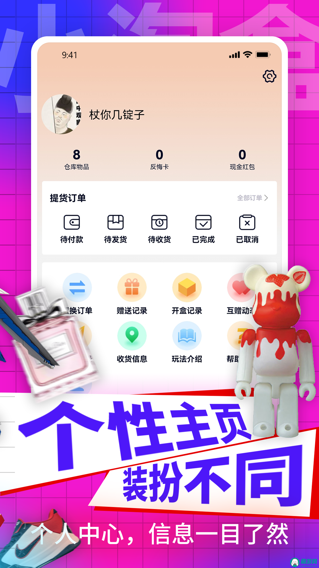 小淘盒app最新版下载