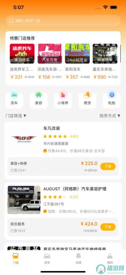 小仆养车服务平台app官方下载 v1.0