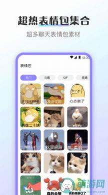 趣味斗图app官方版下载 v1.0