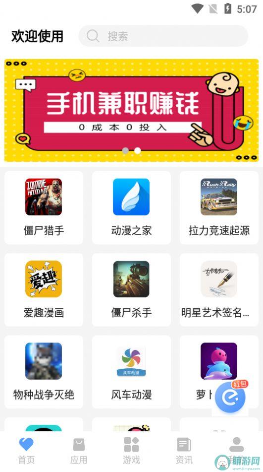 红云软件库app官方最新版下载 v4.0