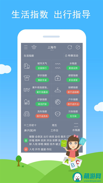 七彩天气语音播报app下载
