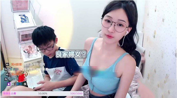 台湾女主播妮娜張張带着自己的弟弟开直播