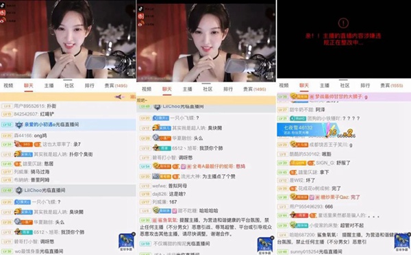 秋滚索嗨洪高仔南妹儿连线水友学粤语骂超管被黑屏整改