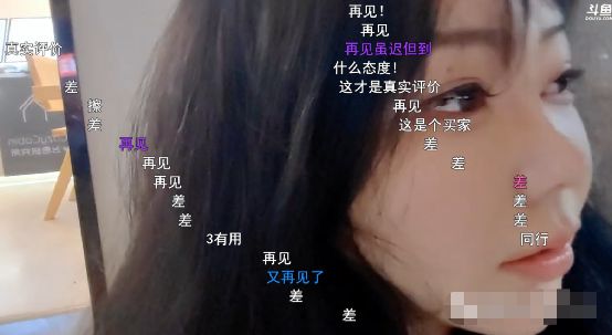 斗鱼刘飞儿开播吐槽店铺被刷差评