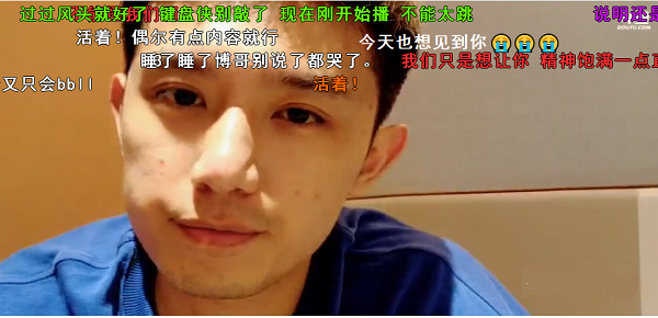斗鱼一哥正直博