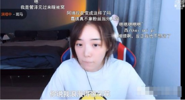被骂上热搜的余霜顶压力开播