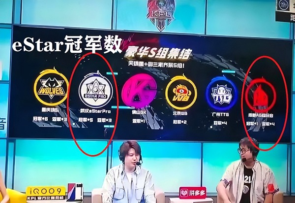 KPL出现低级失误错统计eStar冠军总数引网友不满