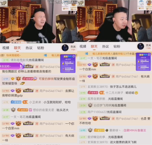 斗鱼老铁