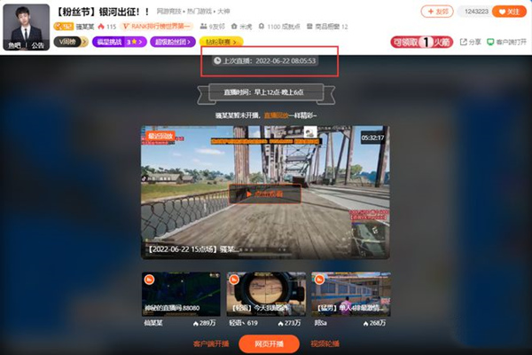 “大的6000、小的1000”！斗鱼S级主播顶风喊口号被秒封！