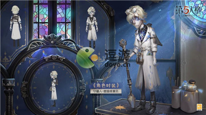 第五人格第23赛季守墓人推理之径紫皮肤一览
