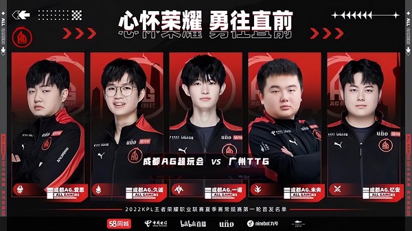 KPL夏季赛第二轮赛程公布，AG战队全占8点黄金档引关注！