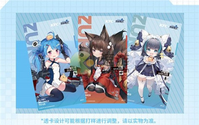 碧蓝航线肯德基联动活动一览