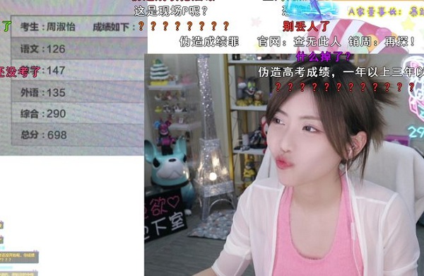 斗鱼周淑怡晒高考成绩引发热议