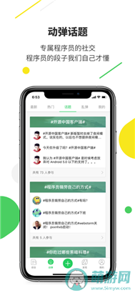 开源中国苹果最新版下载