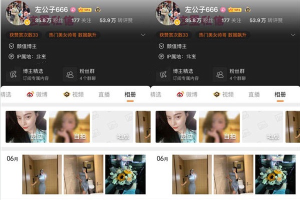 微博左公子付费密圈内容流出