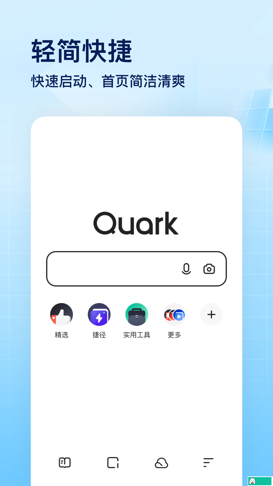 夸克浏览器网页版入口app