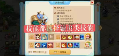 梦幻西游手游海岛奇旅金石之域第三关通关攻略